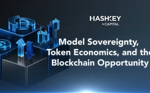 模型主权与Token经济驱动下，区块链如何重塑AI基础设施