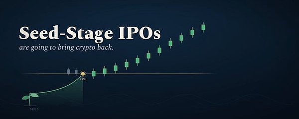观点：下一轮 Crypto 复兴或许从「种子轮 IPO」开始