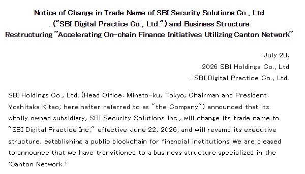 SBI Holdings公告宣布SBI Digital Practice及其以Canton Network为重点的重组