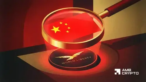 特朗普关联的World Liberty Financial因与中国AI合作面临审查