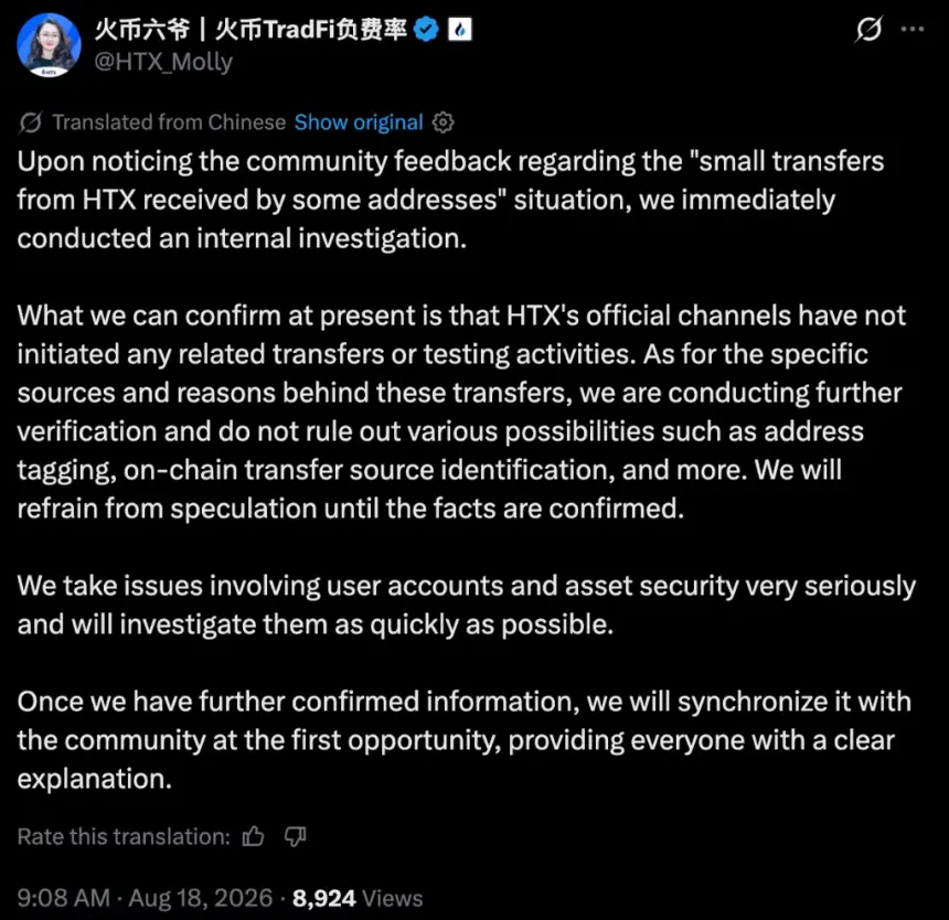 HTX调查未经请求存款的来源，来源：X