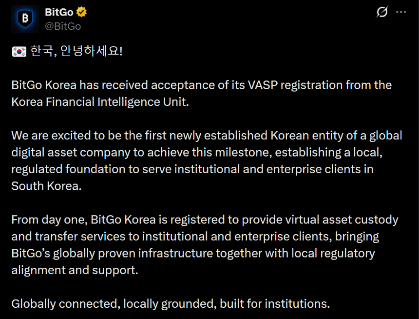 BitGo韩国获批