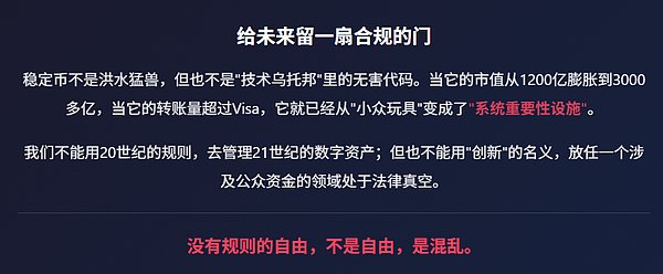 稳定币危机示意图